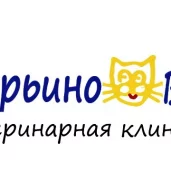 ветеринарная клиника марьино-вет изображение 7 на проекте mymarino.ru