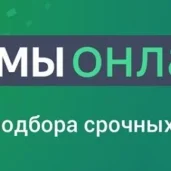 сервис подбора онлайн-займов zaim-on-line.ru изображение 2 на проекте mymarino.ru