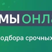 сервис подбора онлайн-займов zaim-on-line.ru изображение 2 на проекте mymarino.ru