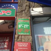 магазин комус на люблинской улице изображение 7 на проекте mymarino.ru