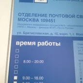 центр выдачи и приема посылок почта россии на братиславской улице изображение 4 на проекте mymarino.ru