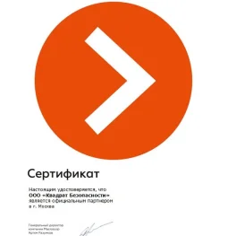 компания квадрат безопасности изображение 2 на проекте mymarino.ru