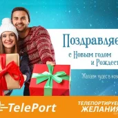 автоматизированный пункт выдачи teleport на улице перерва изображение 5 на проекте mymarino.ru