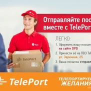 автоматизированный пункт выдачи teleport на улице перерва изображение 2 на проекте mymarino.ru