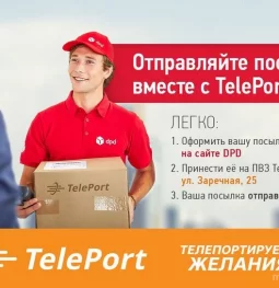 автоматизированный пункт выдачи teleport на улице перерва изображение 2 на проекте mymarino.ru
