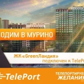 автоматизированный пункт выдачи teleport на перервинском бульваре изображение 7 на проекте mymarino.ru