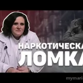 наркологическая клиника наркоздрав изображение 8 на проекте mymarino.ru
