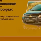 автосервис автоконтинент изображение 2 на проекте mymarino.ru