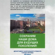 тсж новый век изображение 1 на проекте mymarino.ru
