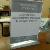 отделение почта россии №109369 изображение 1 на проекте mymarino.ru