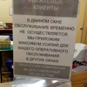 отделение почта россии №109369 изображение 3 на проекте mymarino.ru