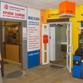 магазин товаров для ремонта кубик изображение 4 на проекте mymarino.ru