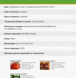 рекламное агентство диджитал стратег  на проекте mymarino.ru