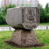 парк 850-летия москвы изображение 3 на проекте mymarino.ru