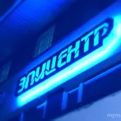 интернет-кафе эпицентр на братиславской улице изображение 1 на проекте mymarino.ru