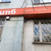 аб интерпрогрессбанк на новомарьинской улице изображение 2 на проекте mymarino.ru