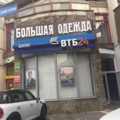 банк втб на люблинской улице изображение 3 на проекте mymarino.ru