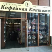 магазин чая и кофе кантата на улице перерва изображение 7 на проекте mymarino.ru