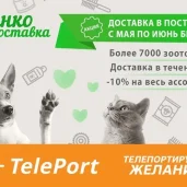 автоматизированный пункт выдачи teleport на новочеркасском бульваре изображение 7 на проекте mymarino.ru