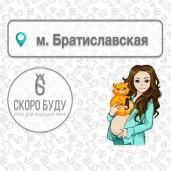 клуб беременных скоро буду на братиславской улице изображение 5 на проекте mymarino.ru