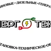 интернет-магазин энерготека изображение 5 на проекте mymarino.ru