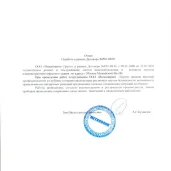 русское инженерное общество изображение 3 на проекте mymarino.ru