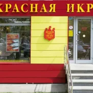 магазин красной икры сахалин рыба  на проекте mymarino.ru