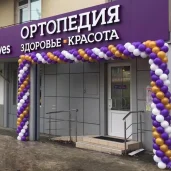 ортопедический салон trives изображение 6 на проекте mymarino.ru