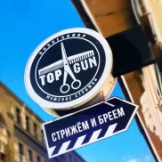 барбершоп topgun на улице перерва изображение 2 на проекте mymarino.ru