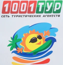 туристическое агентство 1001 тур на люблинской улице изображение 2 на проекте mymarino.ru