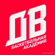 баскетбольная академия движение вверх на новочеркасском бульваре  на проекте mymarino.ru
