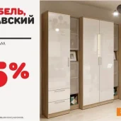 группа компаний мебель.ру изображение 1 на проекте mymarino.ru