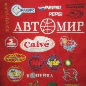 производственная компания проффитекс изображение 8 на проекте mymarino.ru