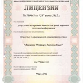 интернет-провайдер dnlab изображение 7 на проекте mymarino.ru