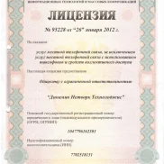 интернет-провайдер dnlab изображение 2 на проекте mymarino.ru