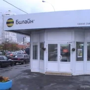 офис обслуживания билайн на люблинской улице  на проекте mymarino.ru
