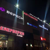 магазин фейерверков piroguru на белореченской улице изображение 3 на проекте mymarino.ru