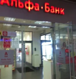 банкомат альфа-банк на улице перерва изображение 2 на проекте mymarino.ru