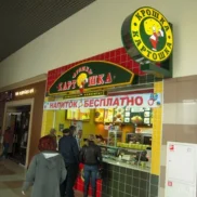 кафе быстрого питания крошка картошка на улице перерва  на проекте mymarino.ru