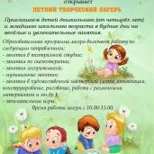 центр развития ребенка росток изображение 5 на проекте mymarino.ru