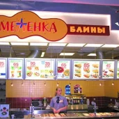 кафе меленка на улице перерва изображение 5 на проекте mymarino.ru