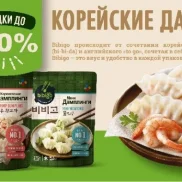 магазин корейских, японских, тайских продуктов питания и косметики korshop.ru изображение 2 на проекте mymarino.ru