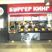 бургер кинг на улице перерва изображение 2 на проекте mymarino.ru
