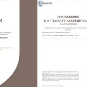 научно-производственное объединение промкиптеплогаз изображение 3 на проекте mymarino.ru