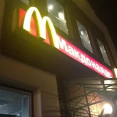 ресторан быстрого обслуживания макдоналдс на улице перерва изображение 3 на проекте mymarino.ru