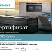 салон мебели патио кухни изображение 2 на проекте mymarino.ru