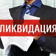 юридическо-бухгалтерская компания аc гарант изображение 2 на проекте mymarino.ru