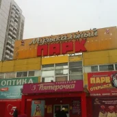 магазин игрушек и канцтоваров изображение 8 на проекте mymarino.ru