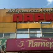 магазин игрушек и канцтоваров изображение 6 на проекте mymarino.ru