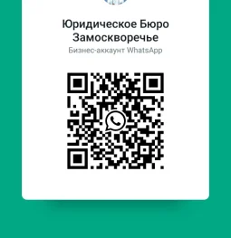 юридическое бюро замоскворечье изображение 2 на проекте mymarino.ru